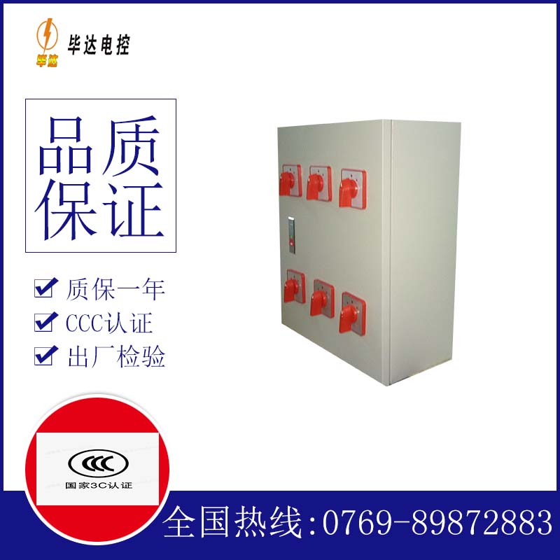 凭祥电器控制箱