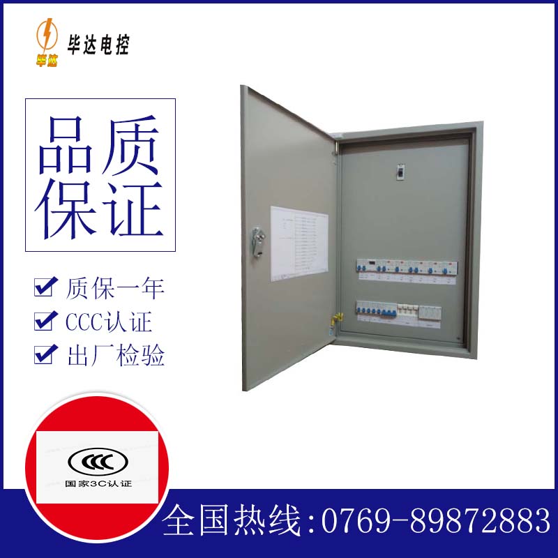 凭祥成套配电箱
